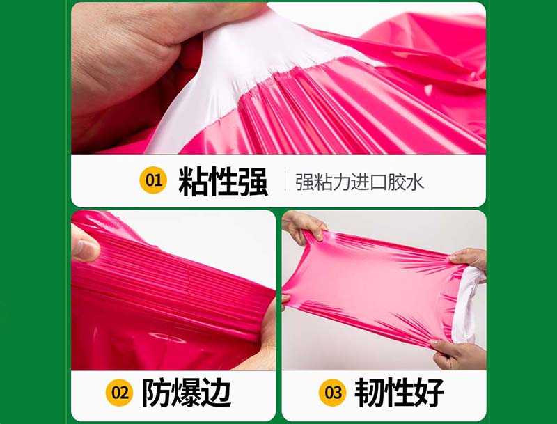 富蕴玫红色快递袋-04