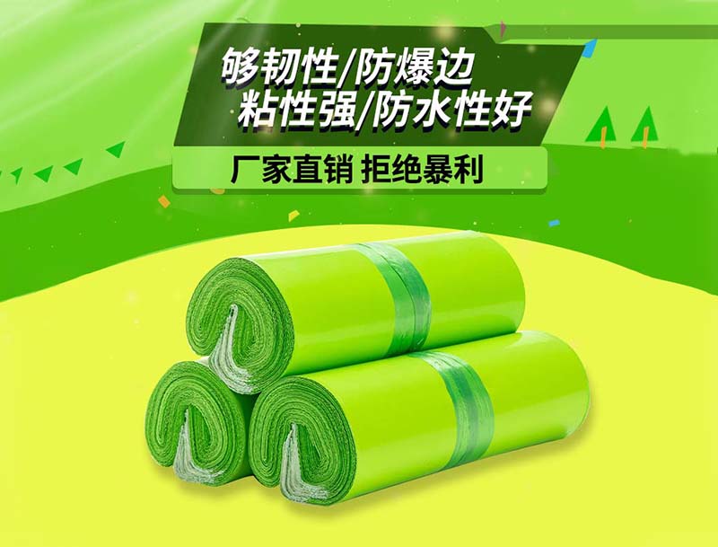 富蕴果绿色快递袋-03
