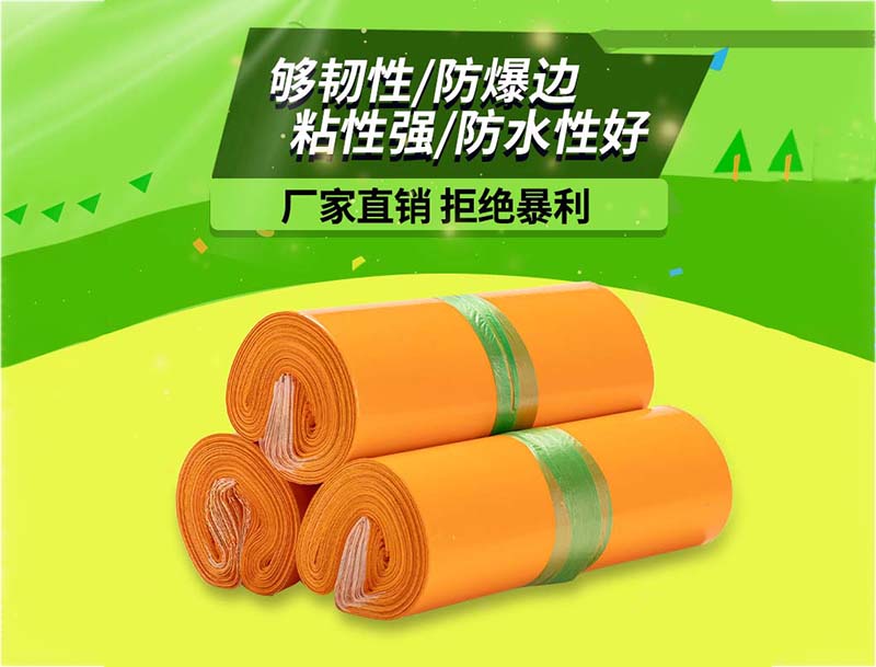 富蕴橙色快递袋-03