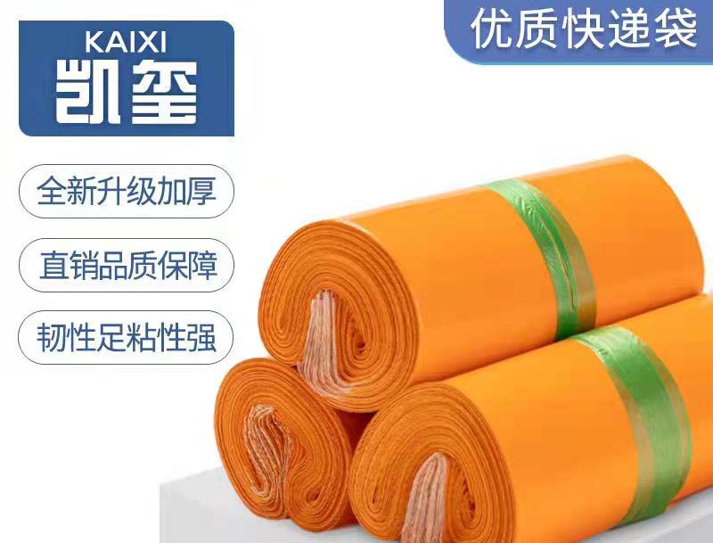 富蕴橙色快递袋定制