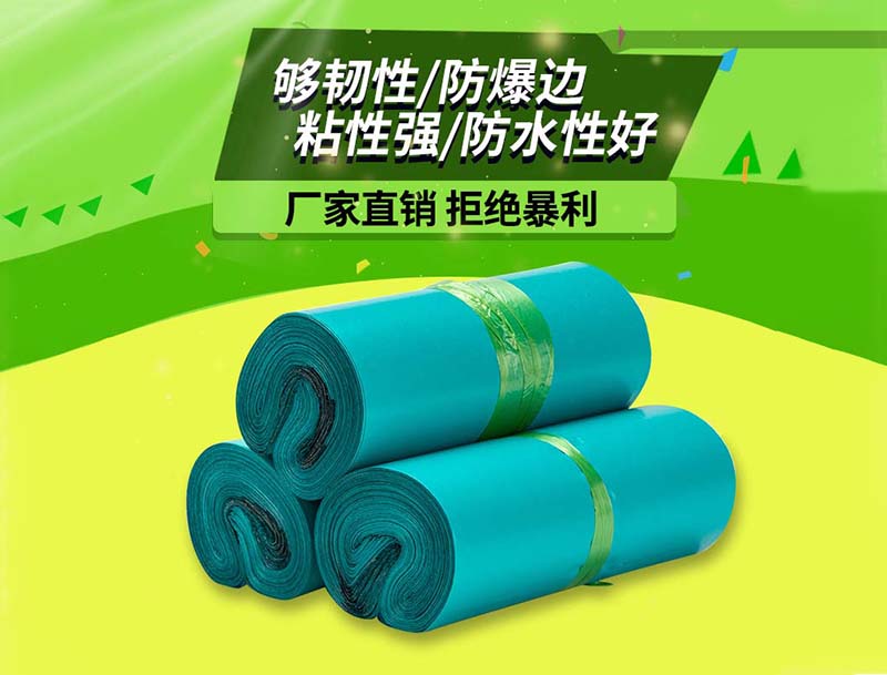 富蕴绿色快递袋-04