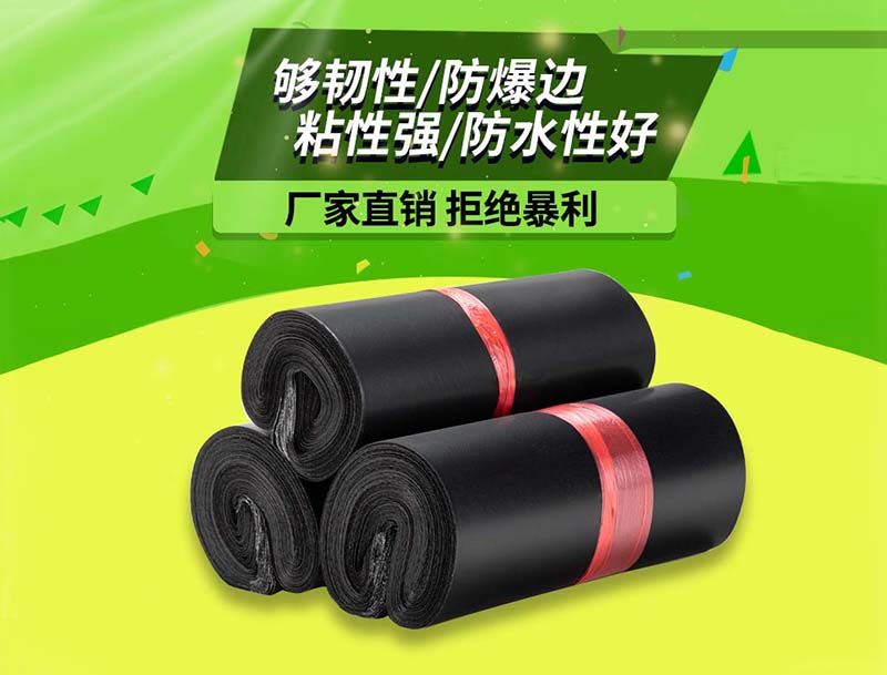 富蕴黑色快递袋-06