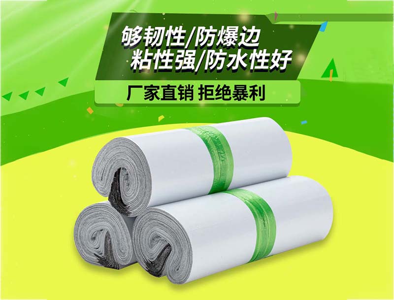 富蕴白色快递袋-03